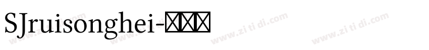 SJruisonghei字体转换