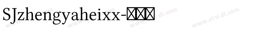 SJzhengyaheixx字体转换