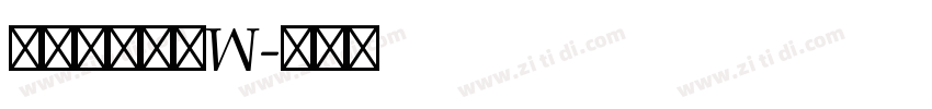 汉仪北魏写经W字体转换