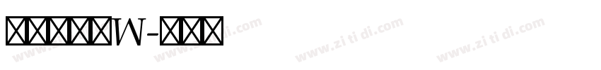 汉仪花木兰W字体转换