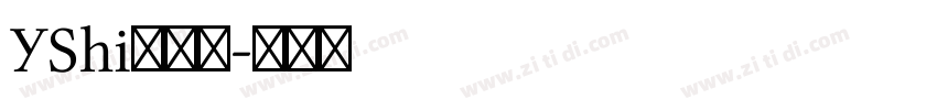 YShi新筆書字体转换