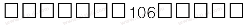 Bengali106enNegrita字体转换