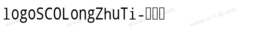 logoSCOLongZhuTi字体转换