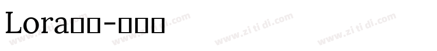 Lora字体字体转换