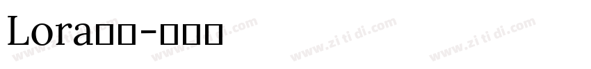 Lora字体字体转换