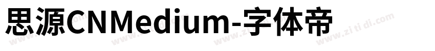 思源CNMedium字体转换