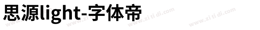 思源light字体转换