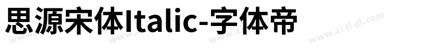 思源宋体Italic字体转换
