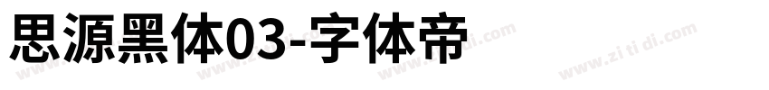 思源黑体03字体转换