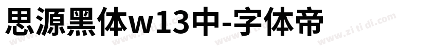 思源黑体w13中字体转换