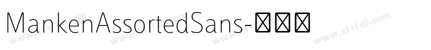 MankenAssortedSans字体转换 MankenAssortedSans字体转换