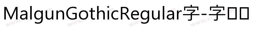 MalgunGothicRegular字字体转换