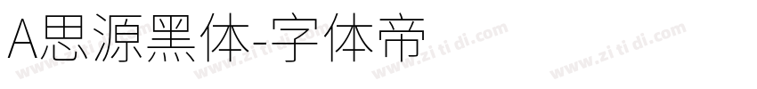 A思源黑体字体转换