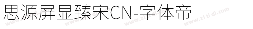 思源屏显臻宋CN字体转换