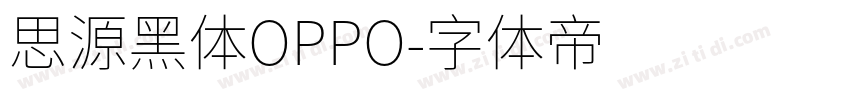 思源黑体OPPO字体转换