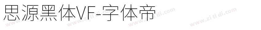 思源黑体VF字体转换