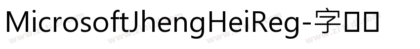 MicrosoftJhengHeiReg字体转换