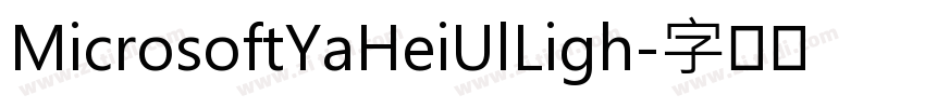 MicrosoftYaHeiUlLigh字体转换