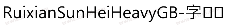RuixianSunHeiHeavyGB字体转换