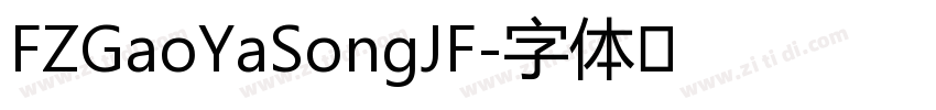FZGaoYaSongJF字体转换