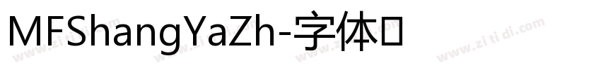 MFShangYaZh字体转换