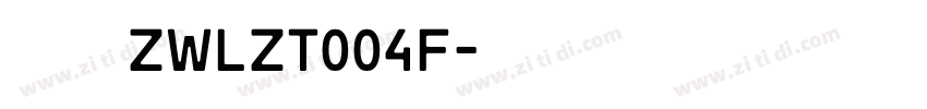 字王龙爪体繁zwlzt004f字体转换