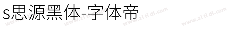 s思源黑体字体转换