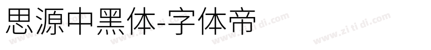 思源中黑体字体转换