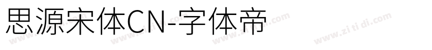 思源宋体CN字体转换