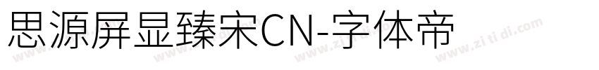 思源屏显臻宋CN字体转换
