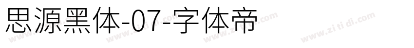 思源黑体-07字体转换