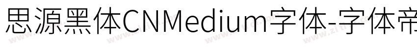 思源黑体CNMedium字体字体转换