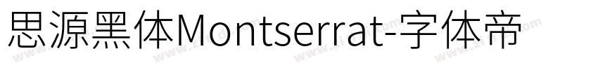 思源黑体Montserrat字体转换