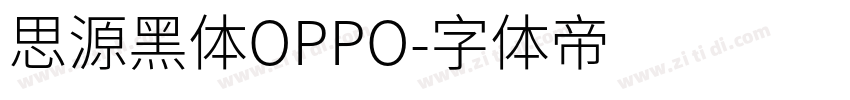 思源黑体OPPO字体转换