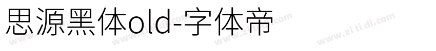 思源黑体old字体转换
