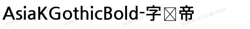 AsiaKGothicBold字体转换