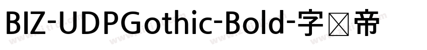 BIZ-UDPGothic-Bold字体转换