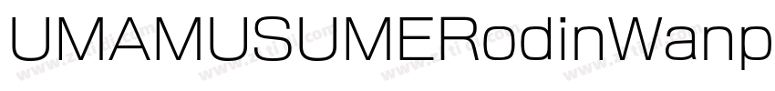 UMAMUSUMERodinWanpak字体转换