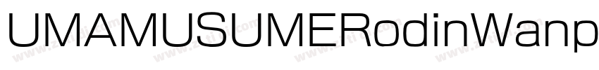 UMAMUSUMERodinWanpak字体转换