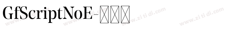 GfScriptNoE字体转换