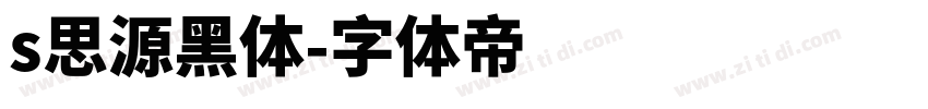 s思源黑体字体转换