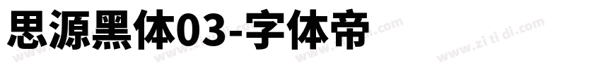 思源黑体03字体转换