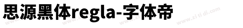 思源黑体regla字体转换