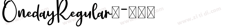 OnedayRegular◆字体转换