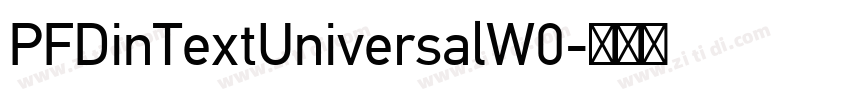 PFDinTextUniversalW0字体转换 PFDinTextUniversalW0字体转换