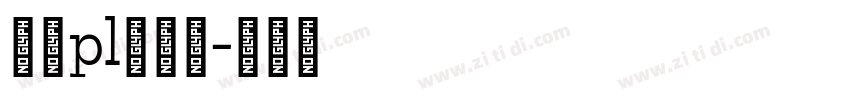 文鼎pl简中楷字体转换