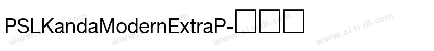 PSLKandaModernExtraP字体转换 PSLKandaModernExtraP字体转换