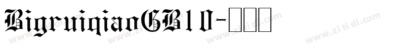 BigruiqiaoGB10字体转换