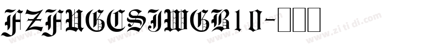 FZFUGCSJWGB10字体转换