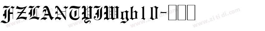 FZLANTYJWgb10字体转换